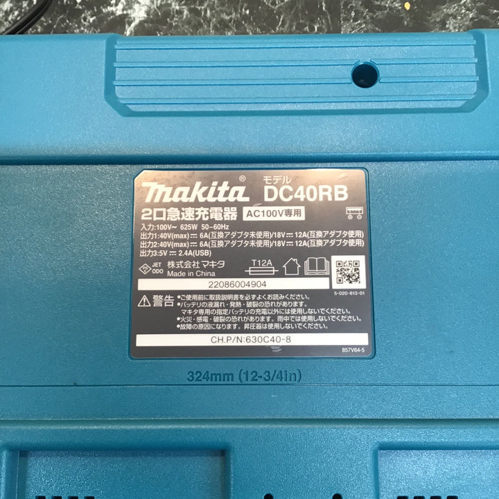 ①★マキタ(makita) 2口急速充電器 DC40RB【八潮店】