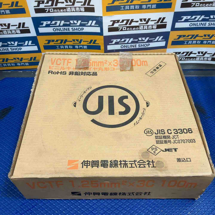 伸興電線 VCTF 1.25mm x 3C ビニルキャブタイヤ丸形コード 100m【草加店】