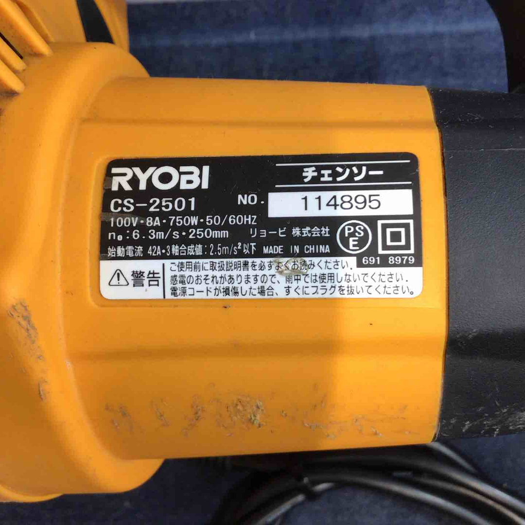 ◇リョービ(RYOBI) 電気チェンソー CS-2501【八潮店】