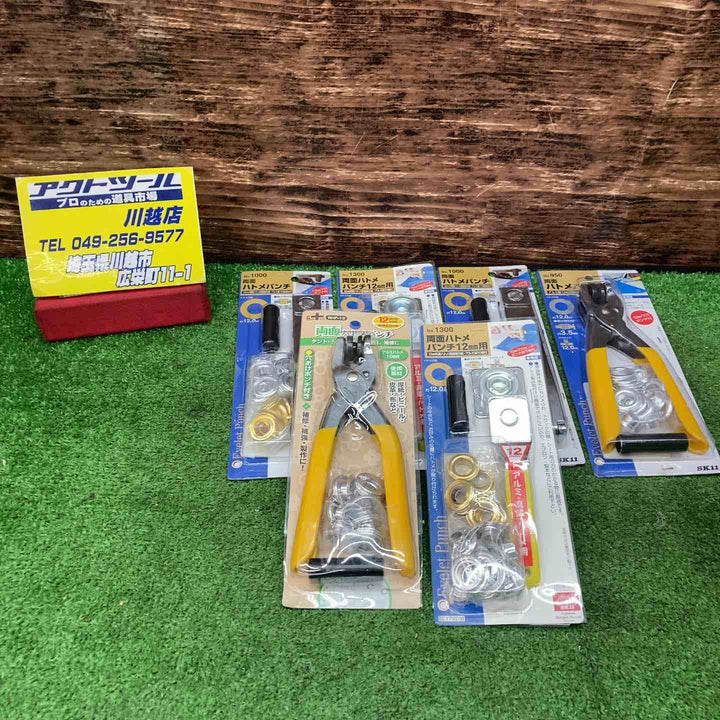 両面ハトメパンチ SK11 まとめ売り【川越店】