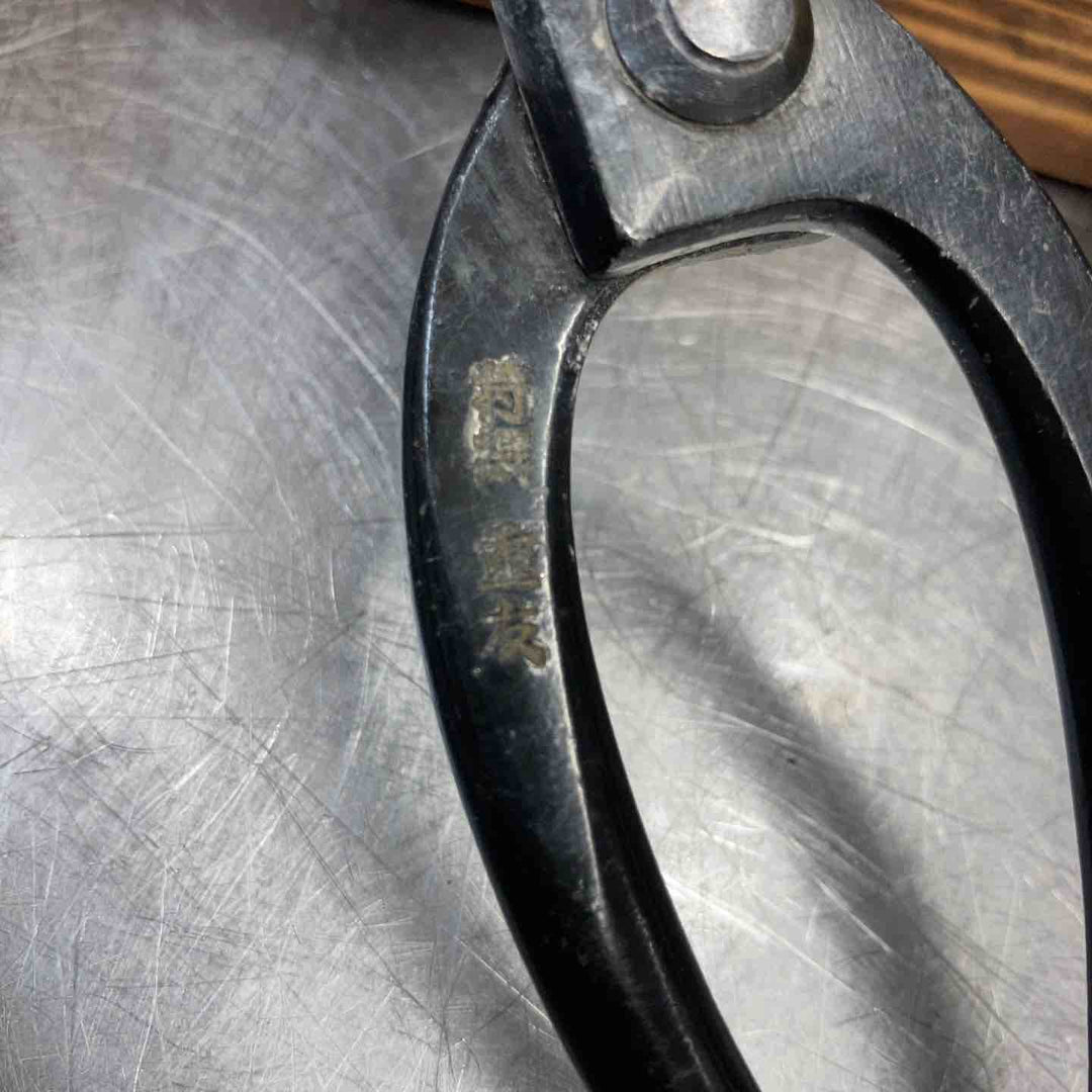 【中古品】 華道(生け花)道具 3点まとめ 鉈(なた) 鋏(はさみ) 東京 芳正 重友 興三 園芸 習い事 造園 【東大和店】