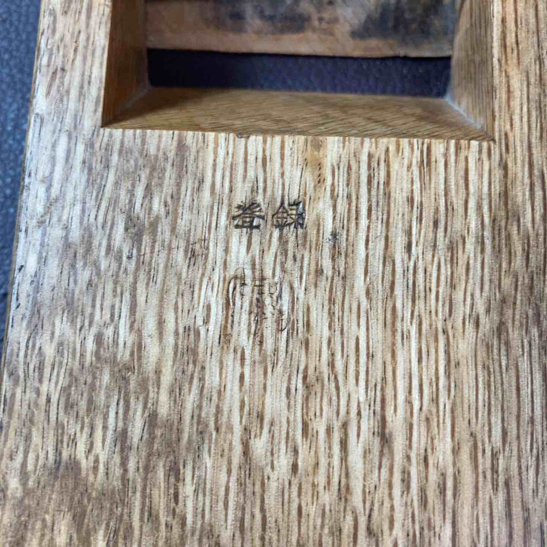 【中古美品】 鉋(かんな) 高円寺 直平 別打(別誂) 鑿 大工道具 和工具 他 【東大和店】