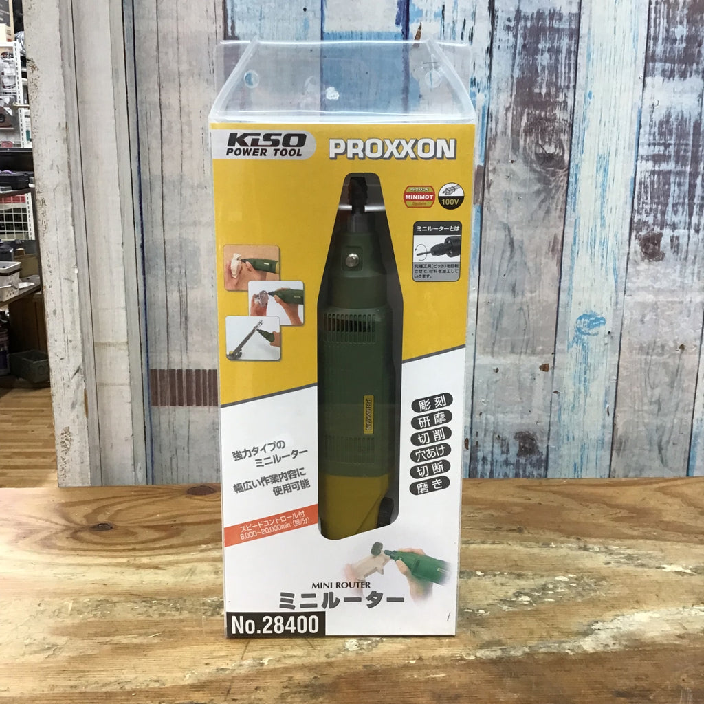 PROXXON/プロクソン ミニルーター No.28400【柏店】 – アクトツール