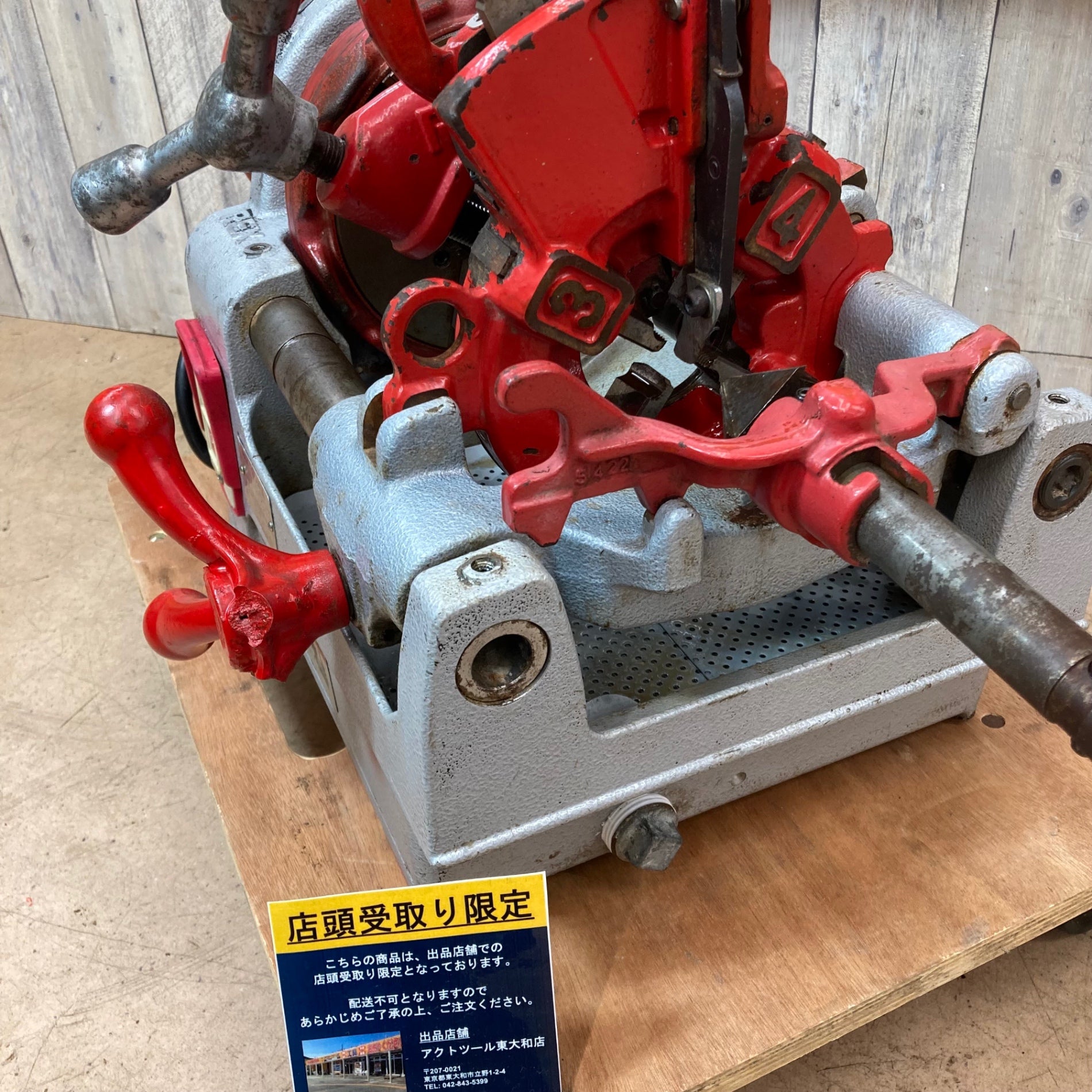 中古品/店頭受取り限定】◇レッキス(REX) ねじ切り機 パイプマシン