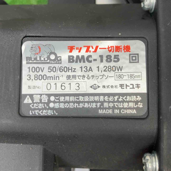 ◇モトユキ チップソー切断機 BMC-185【富山店】◇D