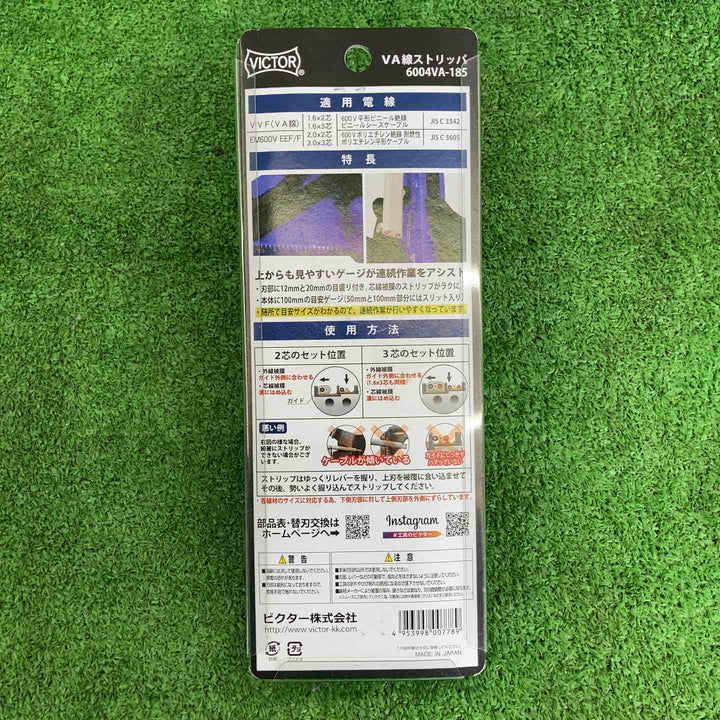 【中古美品】 ビクター/VICTOR 未使用手工具3点セット(VA線ストリッパー、ペンチ、ニッパー) 【桶川店】