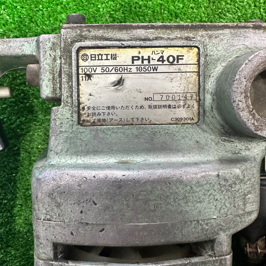 ★ハイコーキ(HIKOKI ※旧:日立工機) 電動ハンマ PH-40F【草加店】