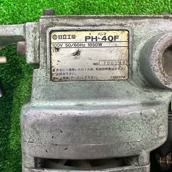 ★ハイコーキ(HIKOKI ※旧:日立工機) 電動ハンマ PH-40F【草加店】