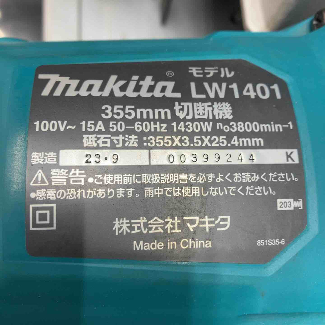 マキタ(makita) 355mm切断機 LW1401【川越店】