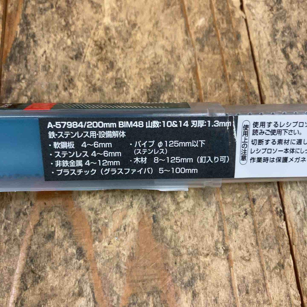マキタ(makita) 200mm レシプロソーブレードBIM48 (5枚入) A-57984 20パック(計100枚入)【所沢店】