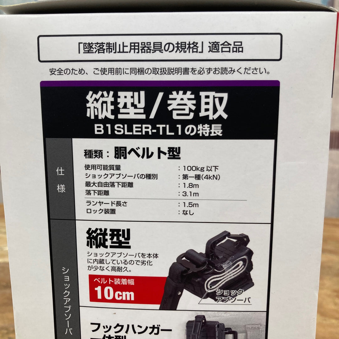 【未使用品】タジマ/TAJIMA 胴ベルト用ERリール縦型 2丁掛けセット Lサイズ B1SLER-TL1WBK 第一種【柏店】