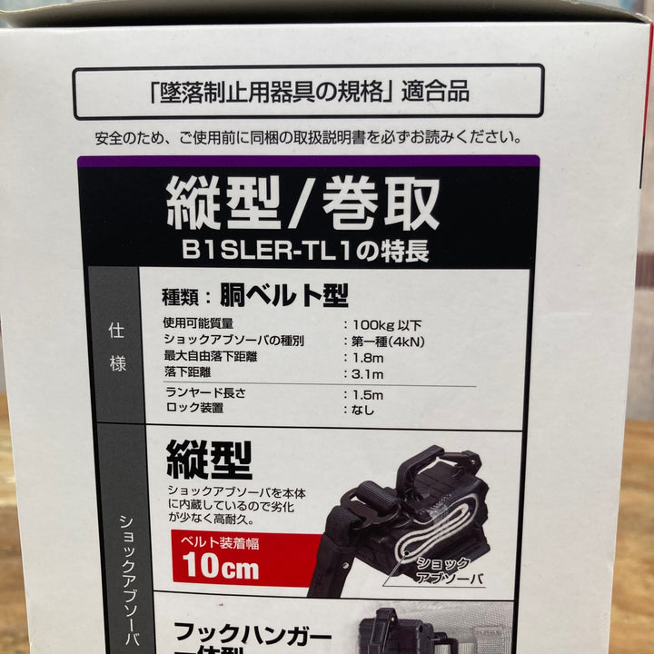 【未使用品】タジマ/TAJIMA 胴ベルト用ERリール縦型 2丁掛けセット Lサイズ B1SLER-TL1WBK 第一種【柏店】