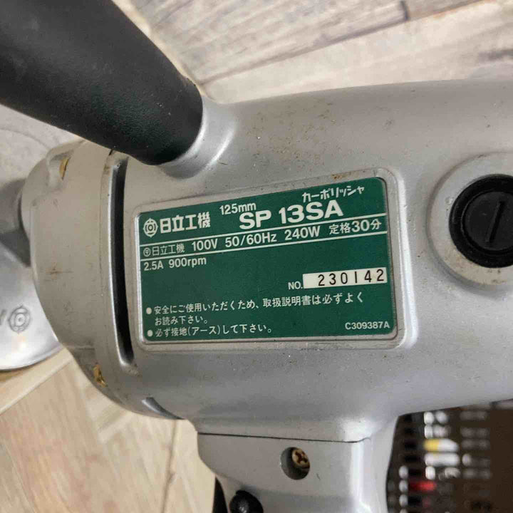 ◇ハイコーキ(HIKOKI ※旧:日立工機)  ポリッシャ SP13SA【八潮店】