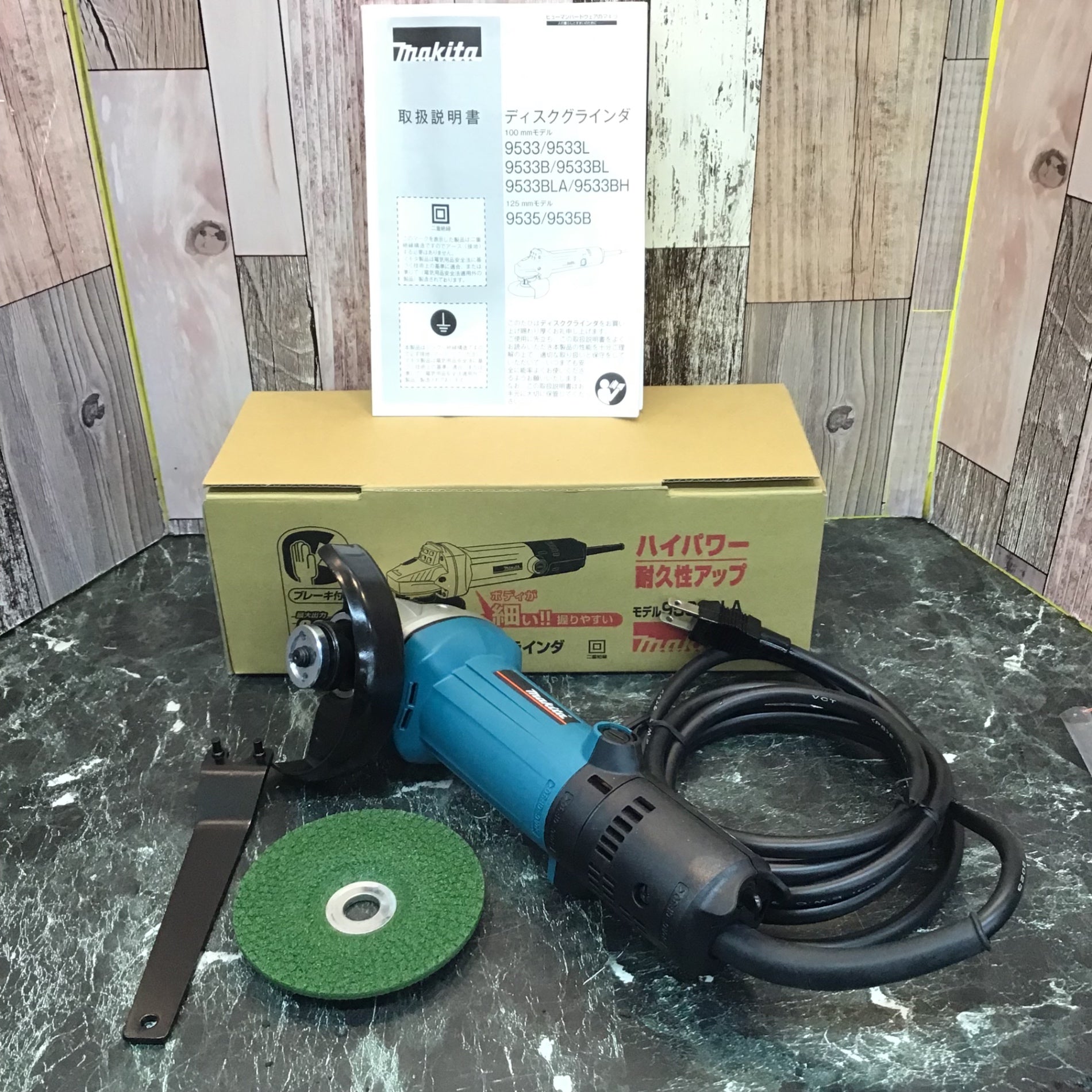マキタ 9533BLA グラインダー 880W 100mm □□ MAKITA マキタ 100mm 