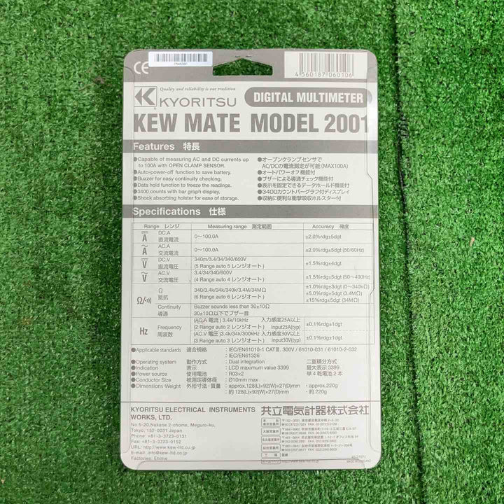 共立(KYORITSU) AC/DCクランプ付デジタルマルチメータ MODEL2001【桶川店】