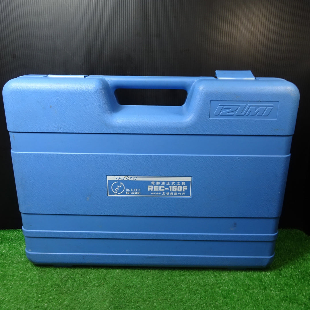 ◇泉精器(IZUMI) コードレス油圧式圧着工具 REC-150F【岩槻店】