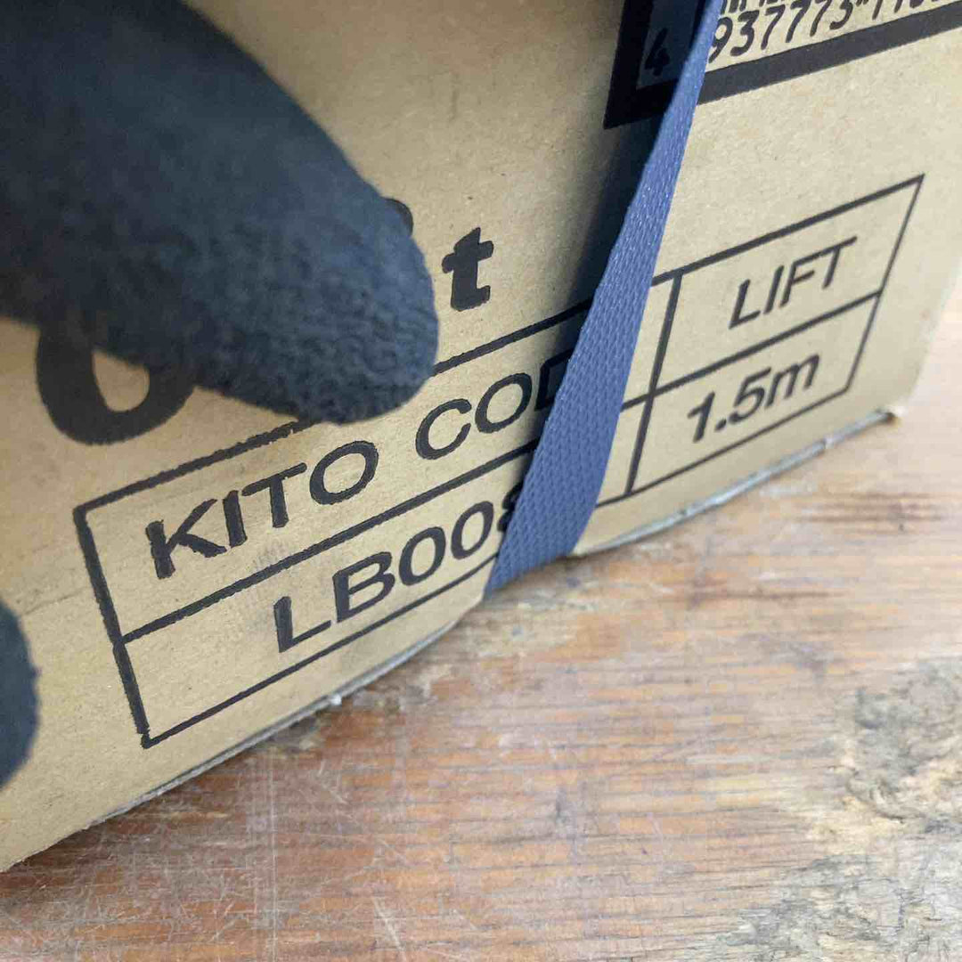 ▼KITO(キトー) レバーブロック LB008 ２台セット 未開封品【柏店】