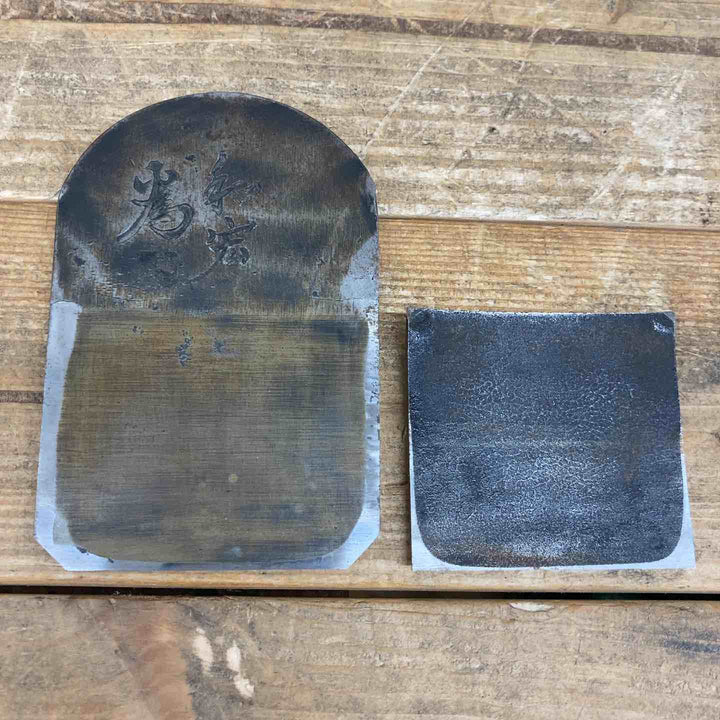 【中古品】 鉋 刃のみ 和宏 為 鉋 かんな カンナ 和工具 大工道具 鑿 のみ 鋸 のこ 【東大和店】