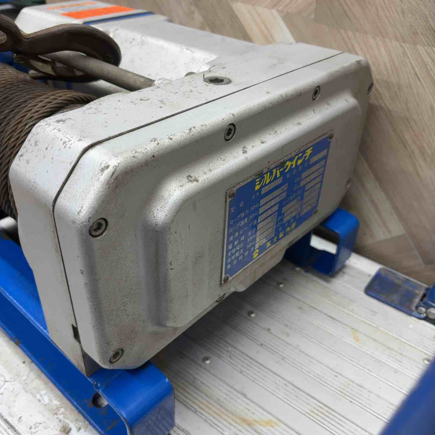 店頭受取り限定】富士シルバーウインチ SX103 100V300kg 横引【八潮店