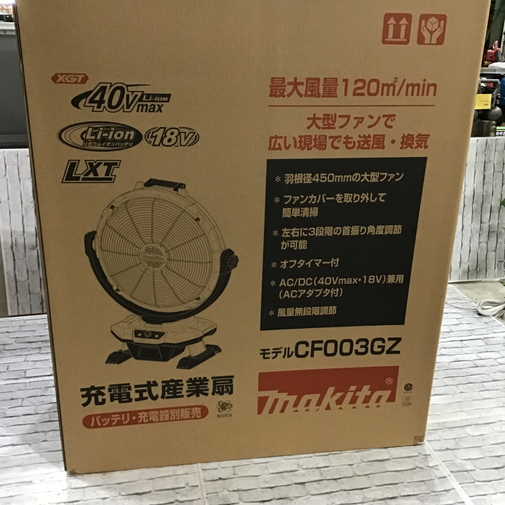 ☆マキタ(makita) コードレス産業扇 CF003GZ【川口店】 – アクトツール 