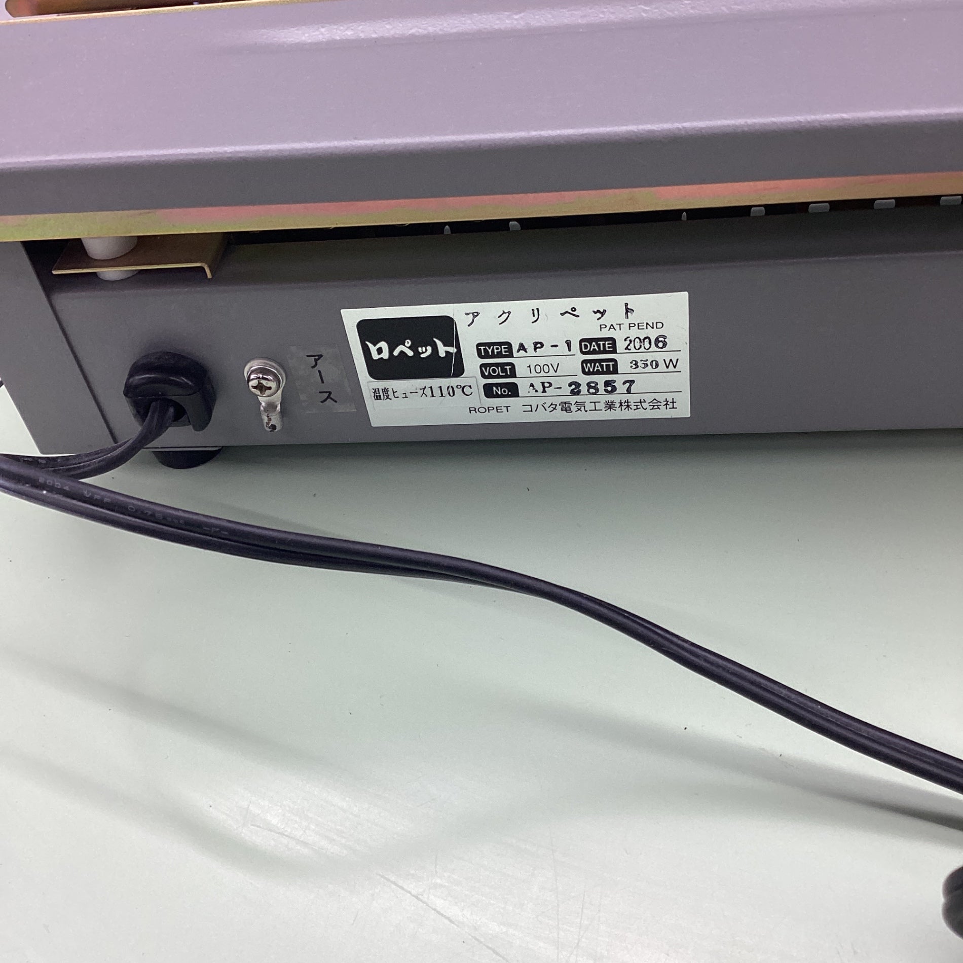 アクリル曲げヒーター アクリペット AP-1型 ヒートカッター H-1 アクリル曲げヒーター アクリペット AP-1型 ヒートカッター H-1