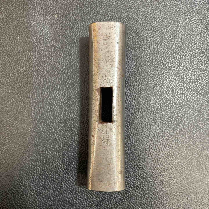 正行 玄能(玄翁) 四角 全鋼 722g 200匁【八潮店】