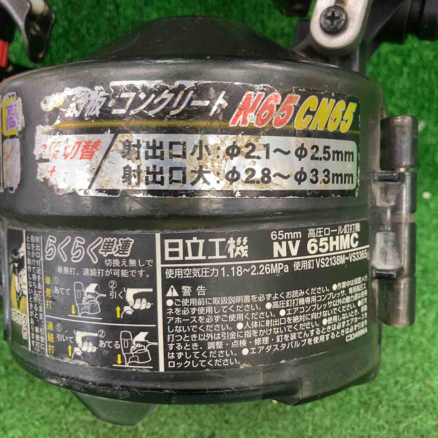 ☆ハイコーキ(HIKOKI ※旧:日立工機) 高圧エア釘打ち機 NV65HMC(G