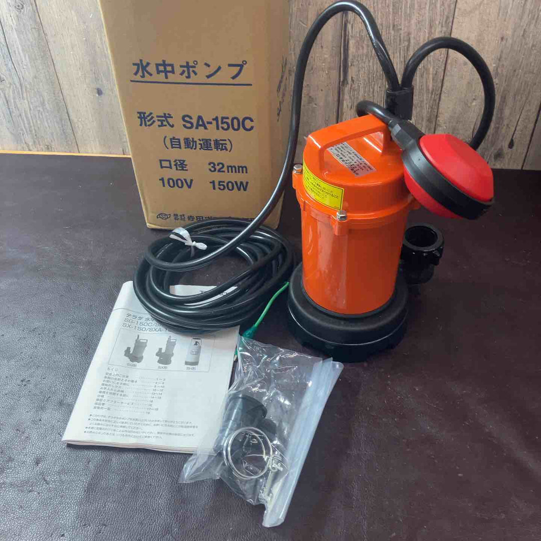 【中古美品】◇寺田ポンプ 水中ポンプ SA-150C 50Hz 未使用長期保管品【東大和店】