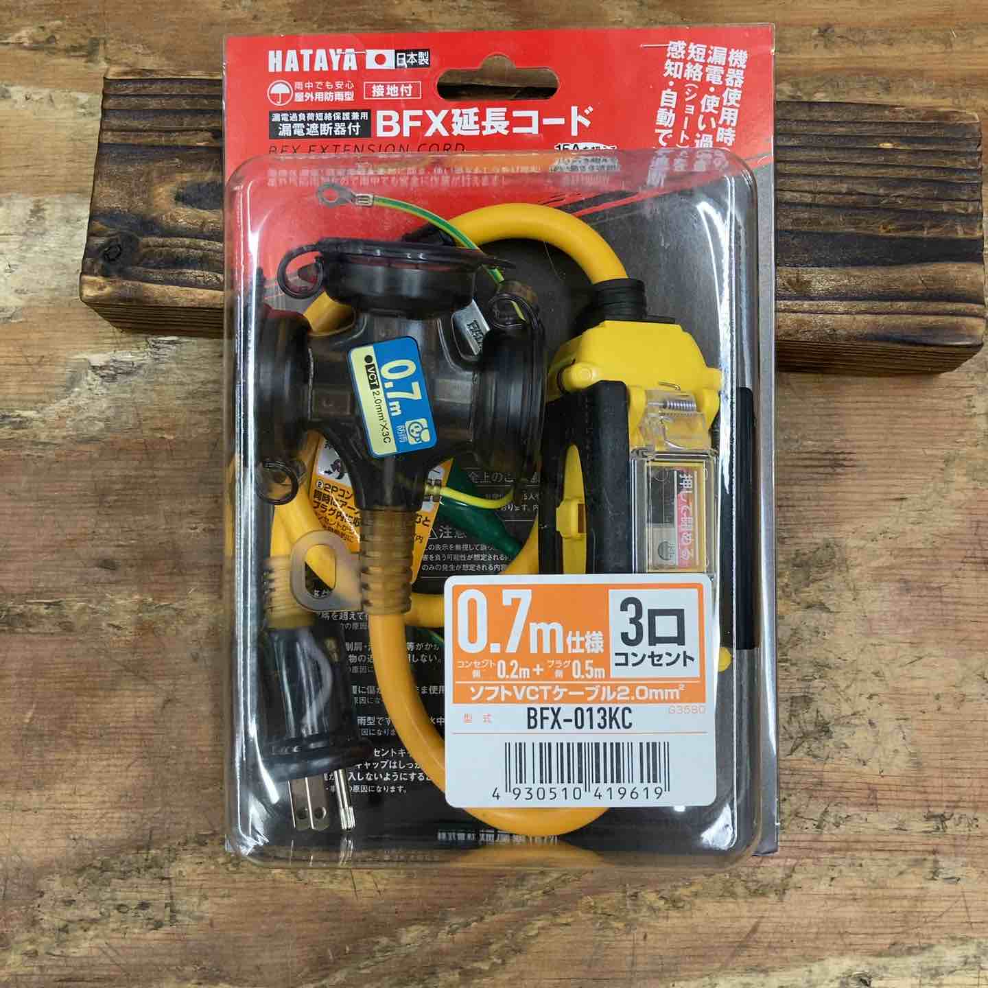 ☆ハタヤ ブレーカー付き延長コード BFX-013KC【柏店】 ☆ハタヤ ブレーカー付き延長コード BFX-013KC【柏店】 – アクトツール