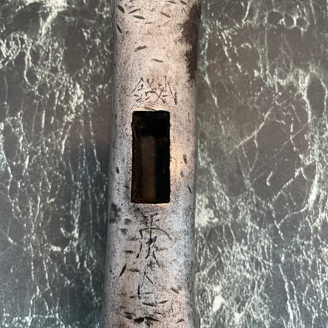【正次】四角玄能 千代鶴型 約685ｇ【八潮店】