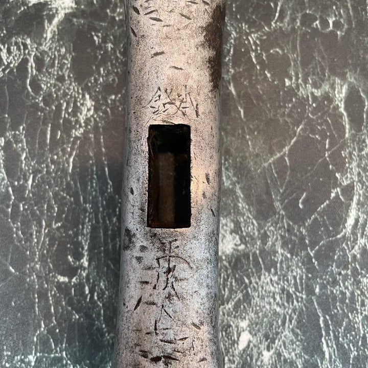 【正次】四角玄能 千代鶴型 約685ｇ【八潮店】