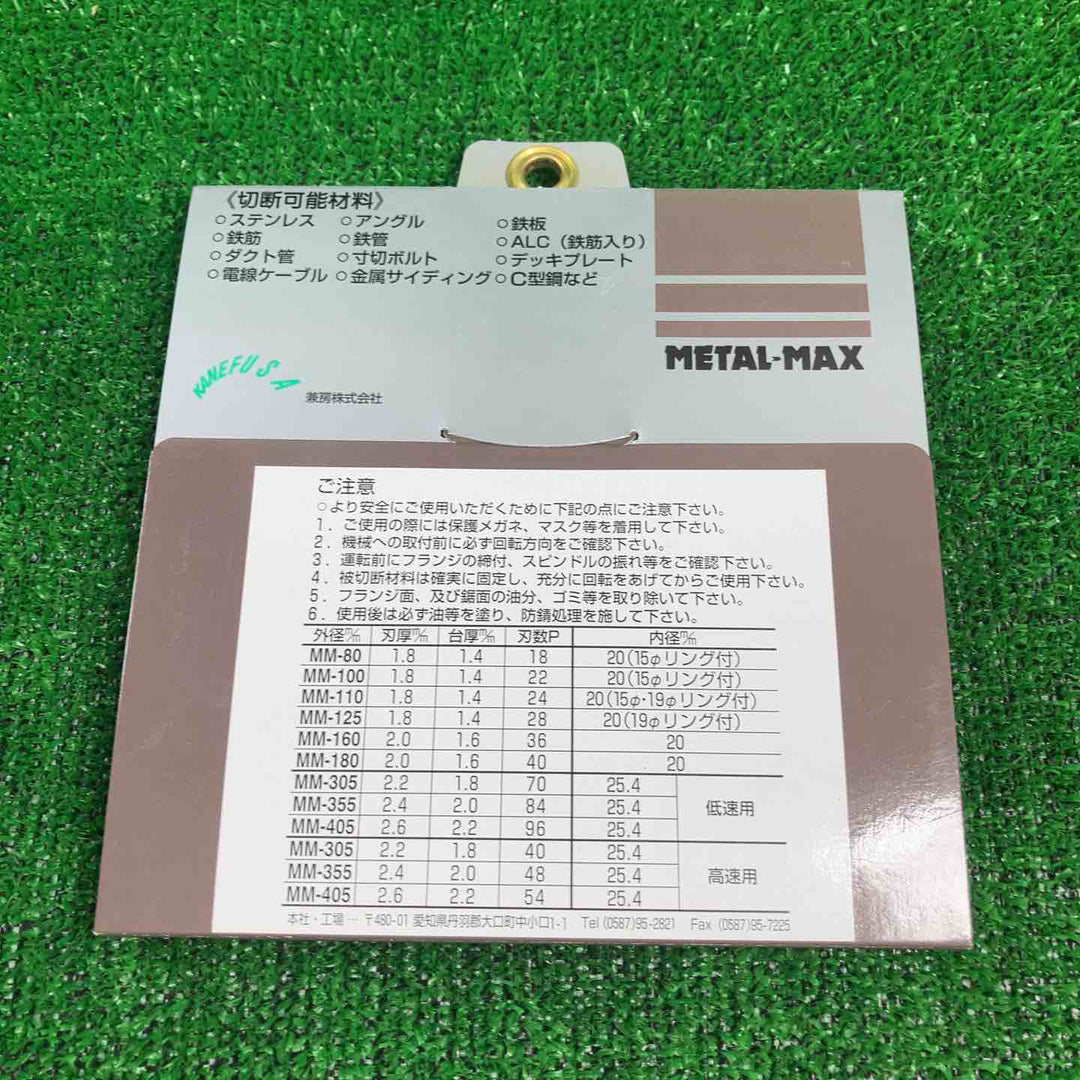メタルマックス 電動工具用 チップソー MM-100 ステンレス・鉄工用 100×1.8×22P