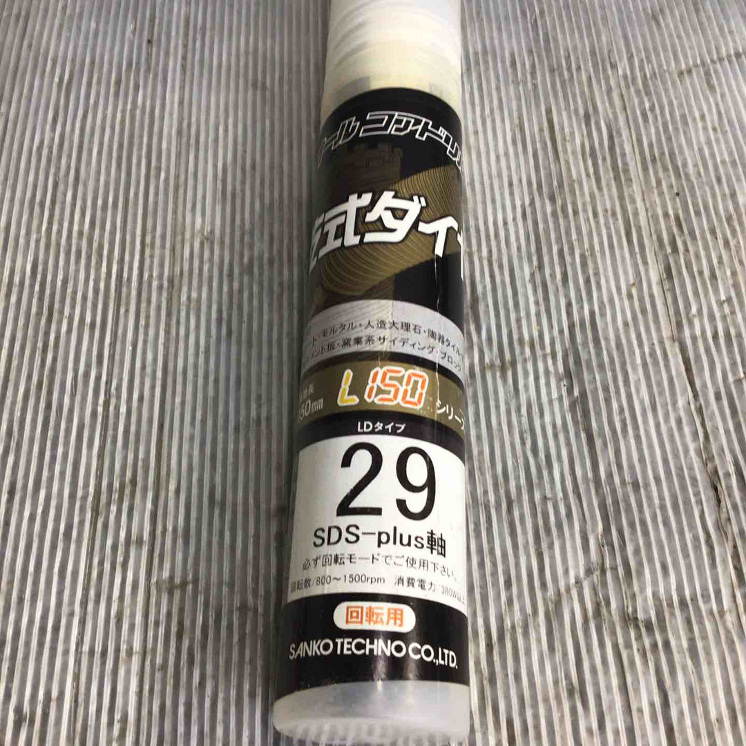 サンコーテクノ オールコアドリル L150シリーズ LD- 29-SDS【草加店】