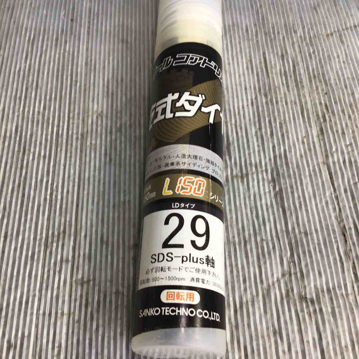 サンコーテクノ オールコアドリル L150シリーズ LD- 29-SDS【草加店】