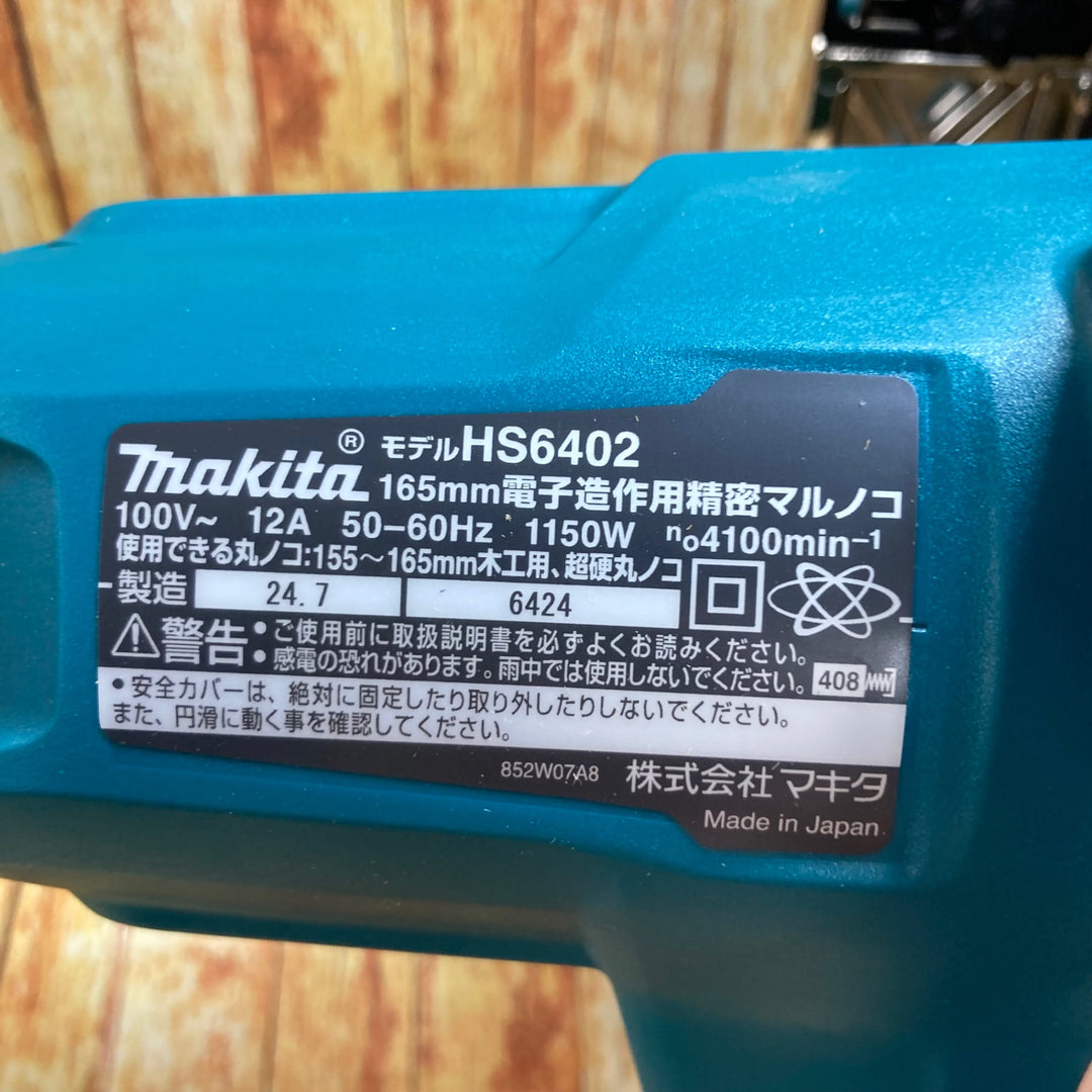 マキタ 造作用精密マルノコ  HS6402SP【川崎店】