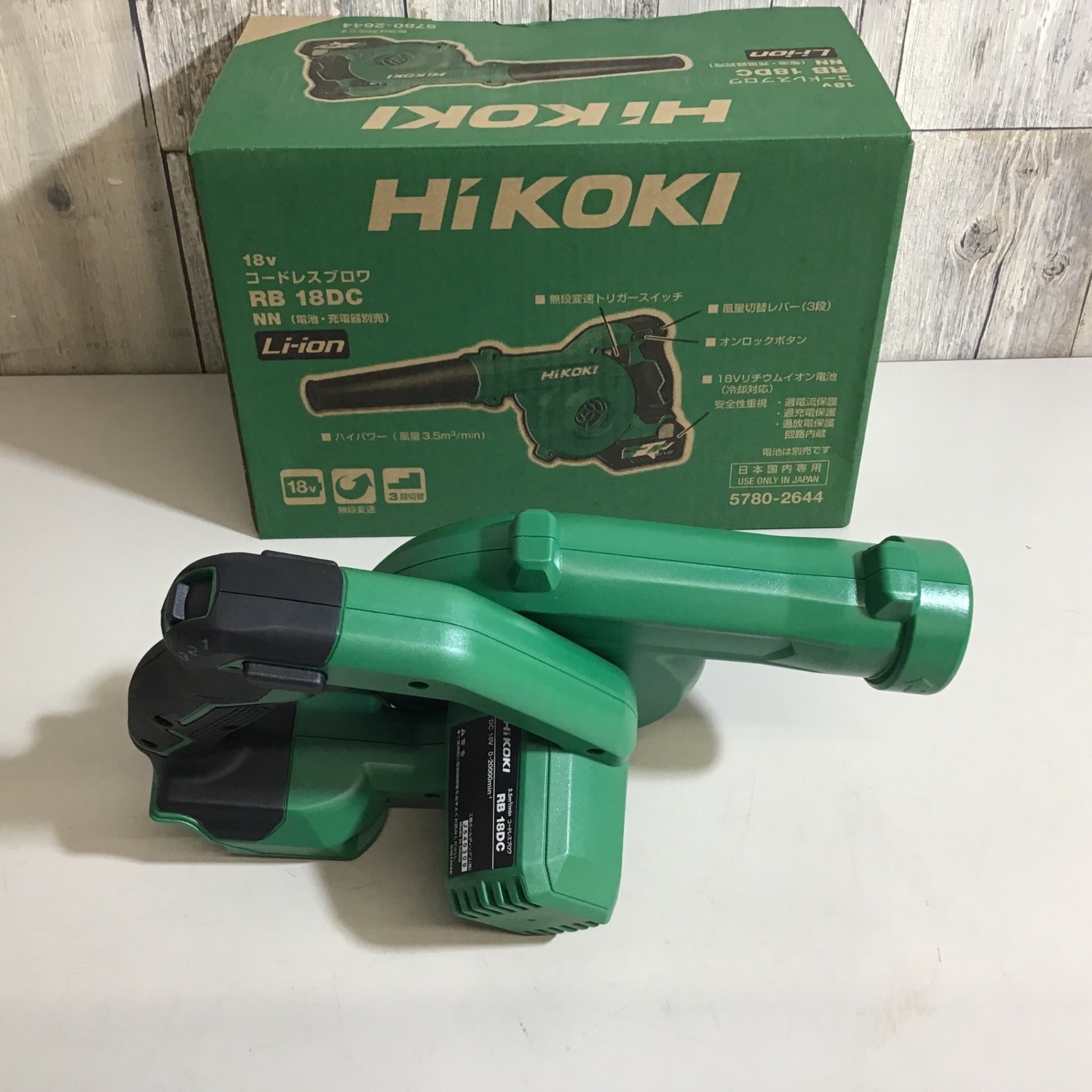 未使用品】Hikoki ハイコーキ コードレスブロワ RB18DC(NN) + 未使用品】Hikoki ハイコーキ コードレスブロワ RB18DC(NN) +
