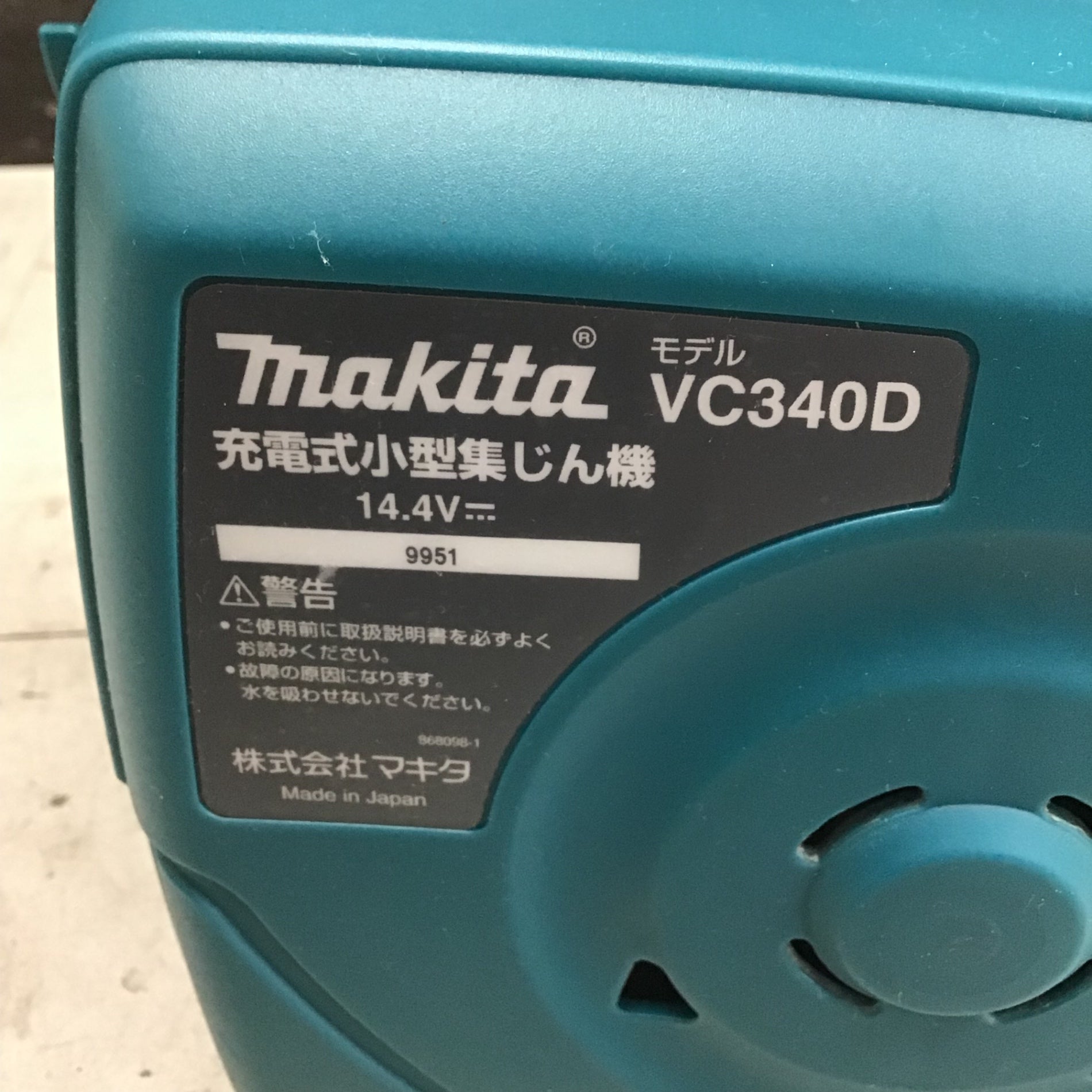 マキタ/makita コードレス小型集じん機 VC340DZ 【鴻巣店】 – アクト 