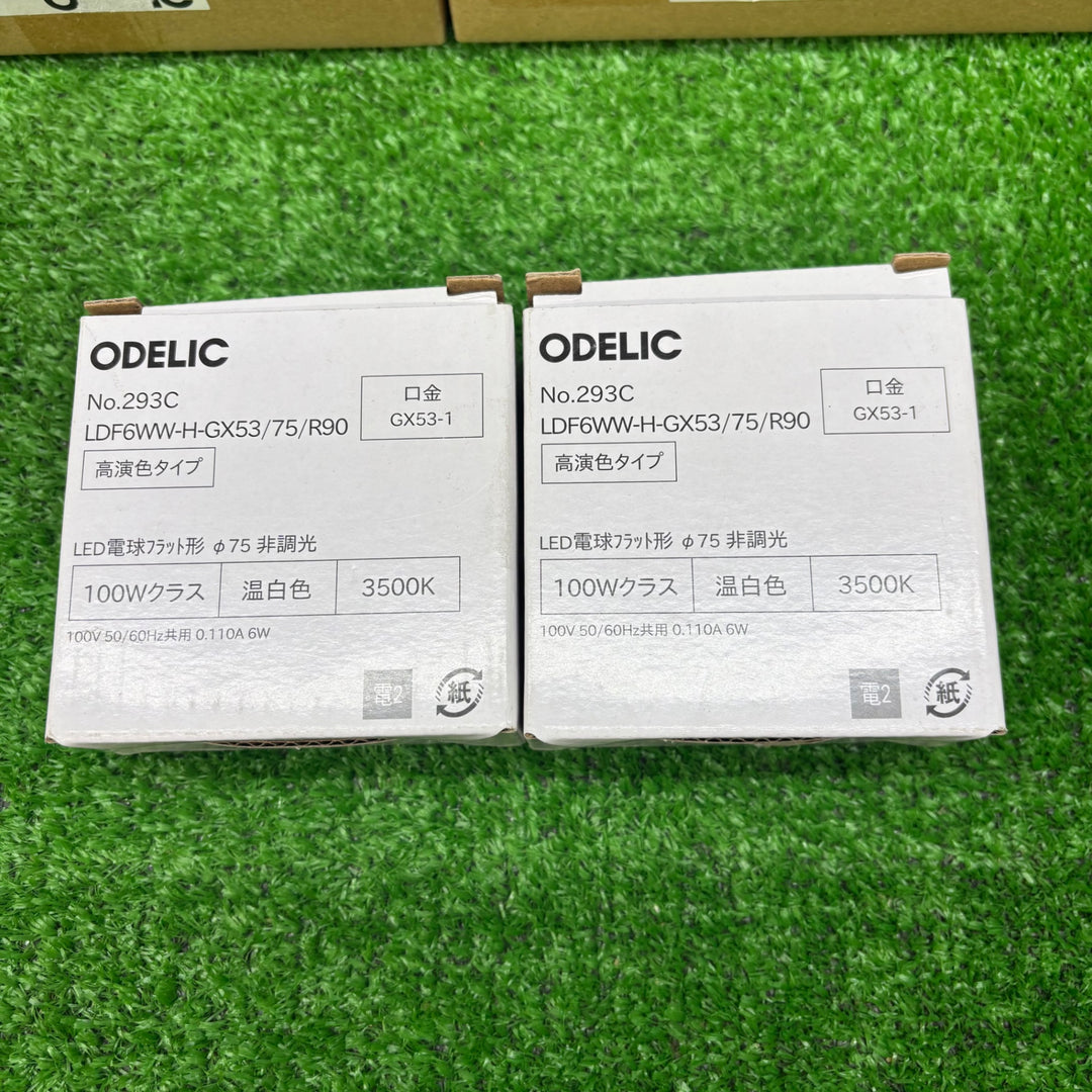 【未使用品】ODELIC オーデリック ダウンライト OD361 230 2個、293C フラット型電球2個付き【電材館越谷店】