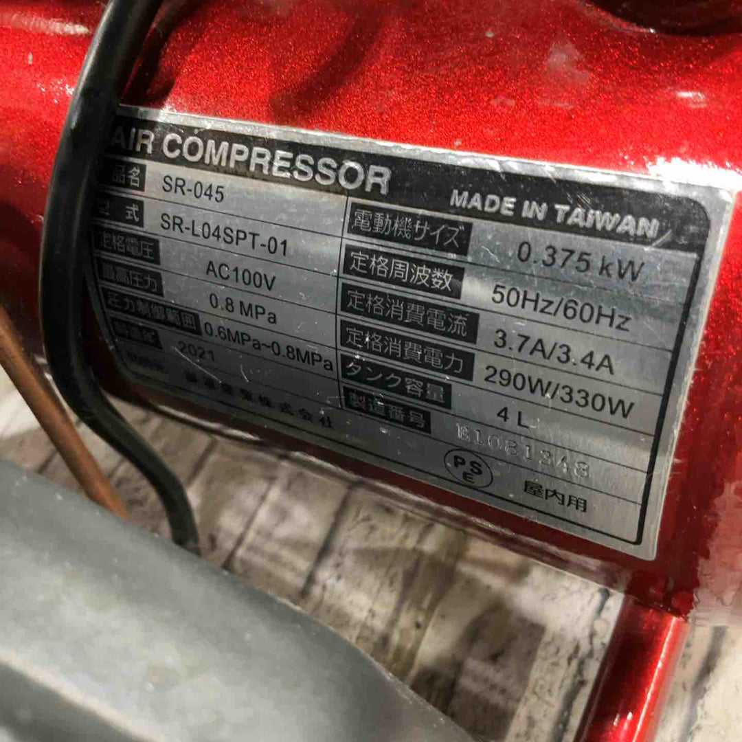 ◇藤原産業 (SK11) オイルレス エアーコンプレッサー SR-045 タンク容量 4L SR-L04SPT-01【川口店】