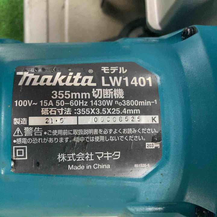 ☆マキタ(makita) 355mm切断機 LW1401【川崎店】
