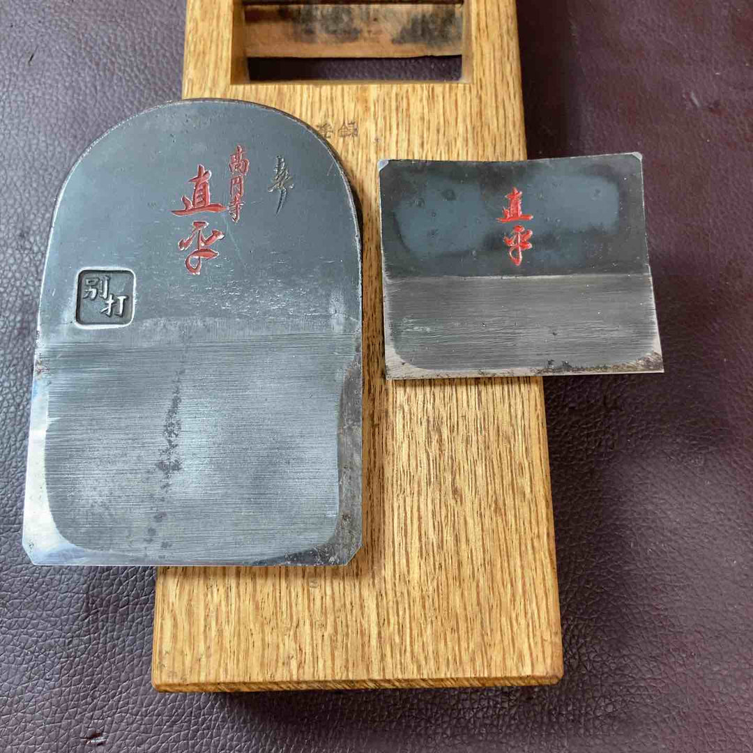 【中古美品】 鉋(かんな) 高円寺 直平 別打(別誂) 鑿 大工道具 和工具 他 【東大和店】
