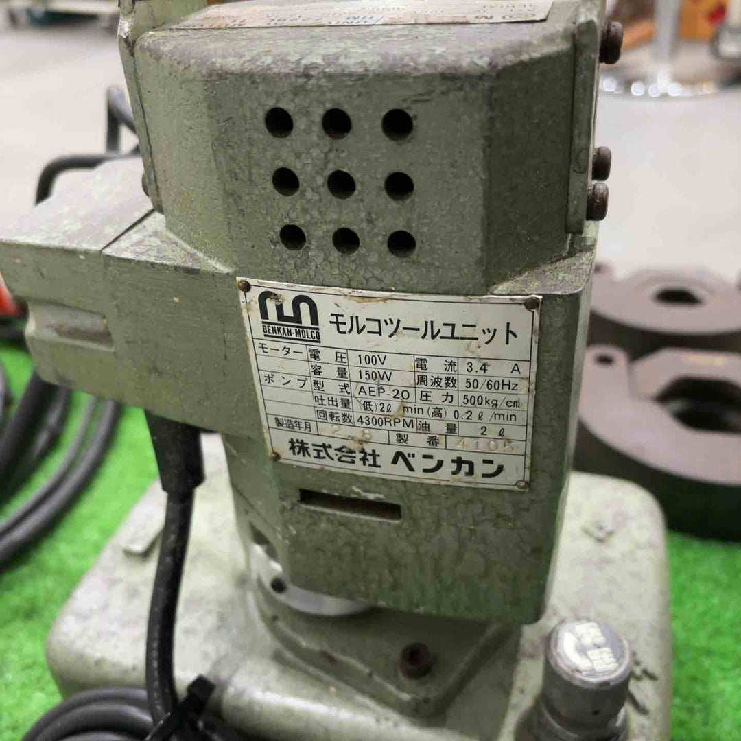 【店頭受取り限定】▼CACTUS カクタス 電動油圧ポンプ HM-7229L-11　ベンカン　モルコツールユニット コマ付き【川口店】