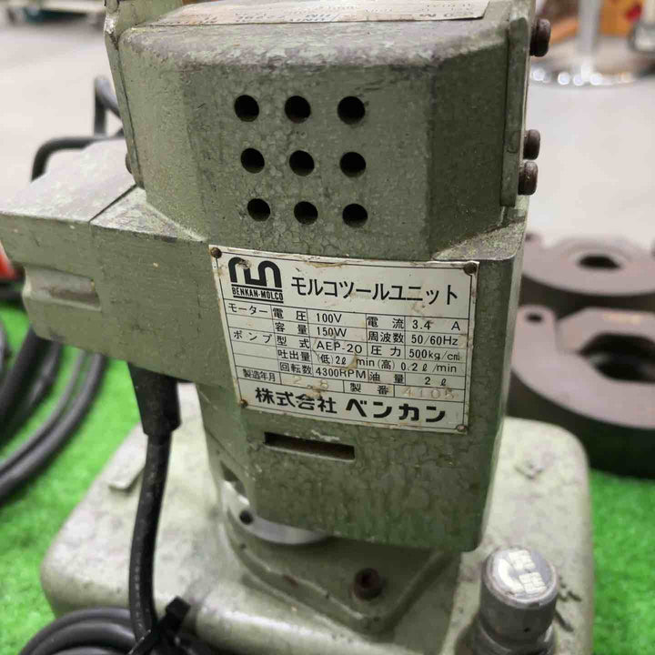 【店頭受取り限定】▼CACTUS カクタス 電動油圧ポンプ HM-7229L-11　ベンカン　モルコツールユニット コマ付き【川口店】