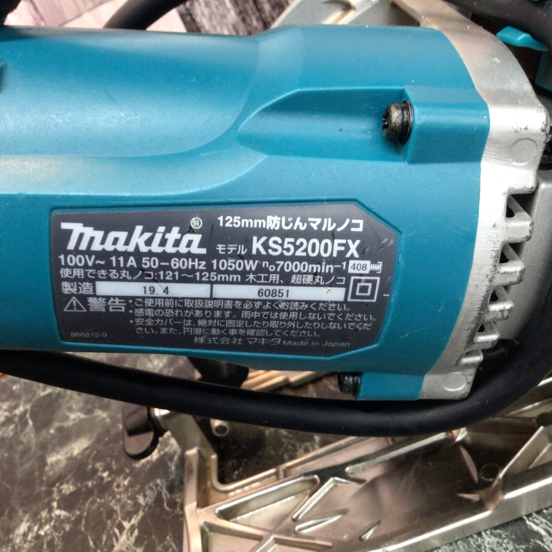 ★マキタ(makita) 防じん丸のこ KS5200FX【八潮店】