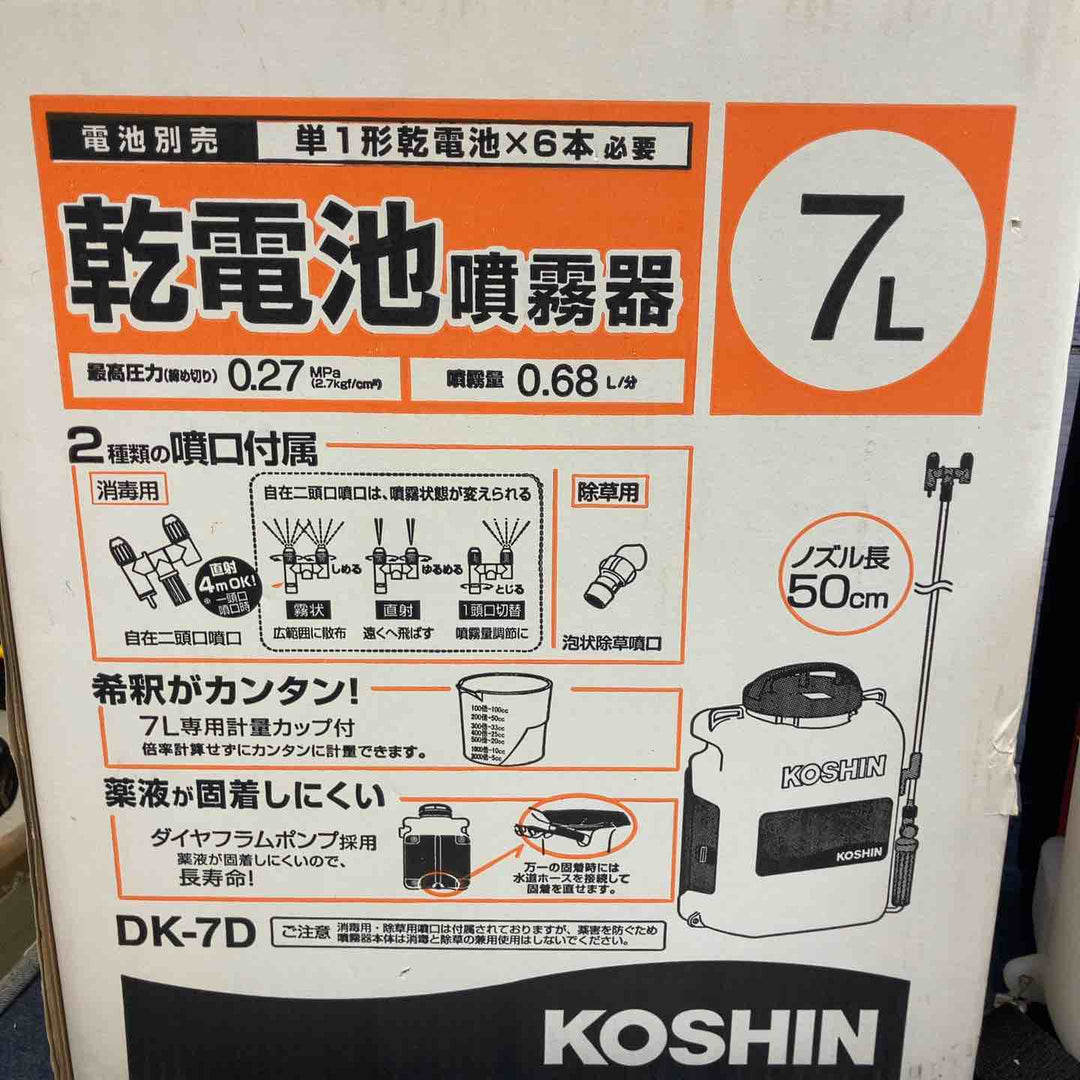 工進 KOSHIN 乾電池噴霧器 DK-7D 7L【八潮店】