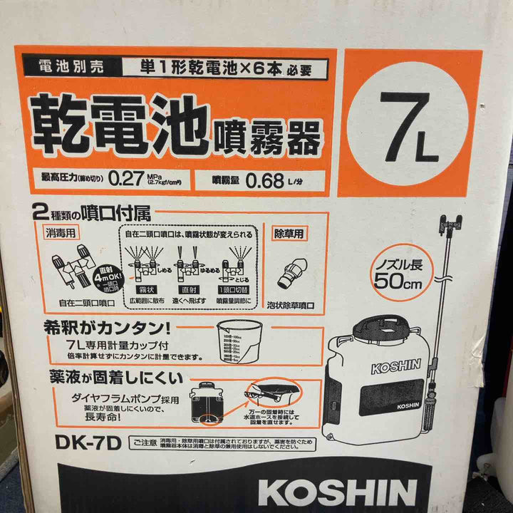 工進 KOSHIN 乾電池噴霧器 DK-7D 7L【八潮店】