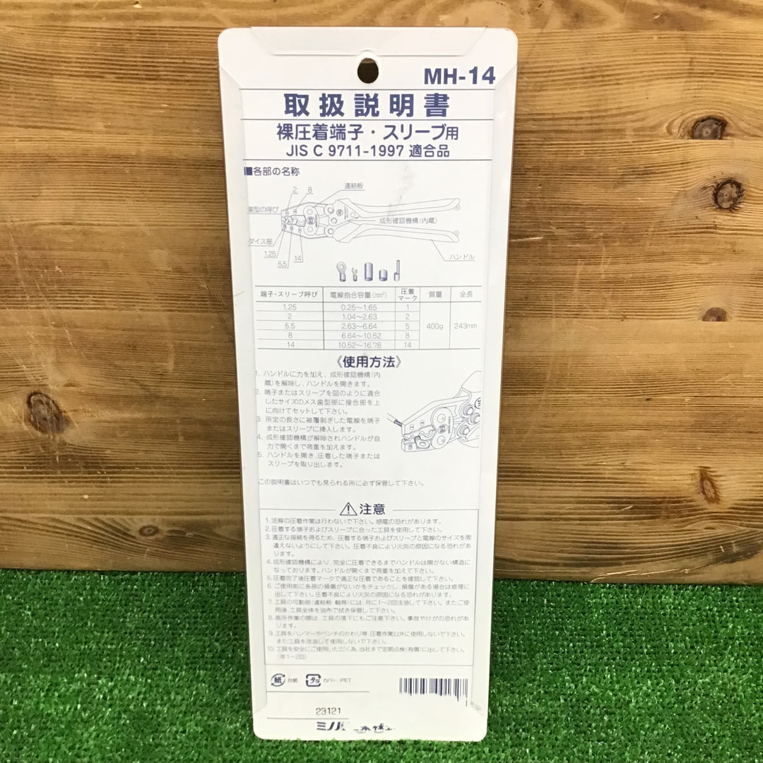 【中古美品・現状品】 マーベル ハンドプレス MH-14 【鴻巣店】