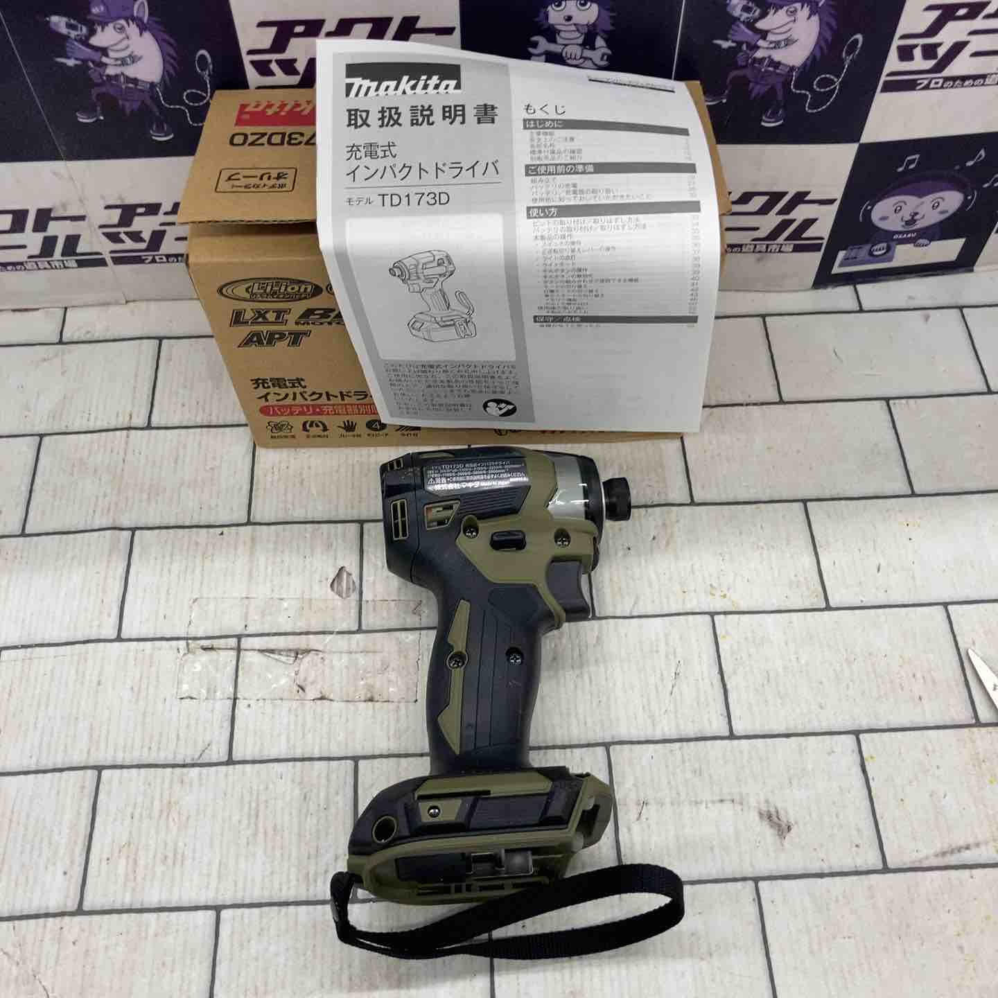 ☆マキタ(makita) コードレスインパクトドライバー TD173DZO【所沢店