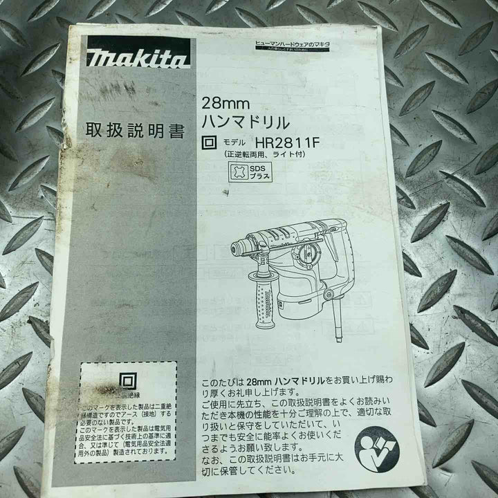 マキタ(makita) ハンマドリル HR2811F【川崎店】