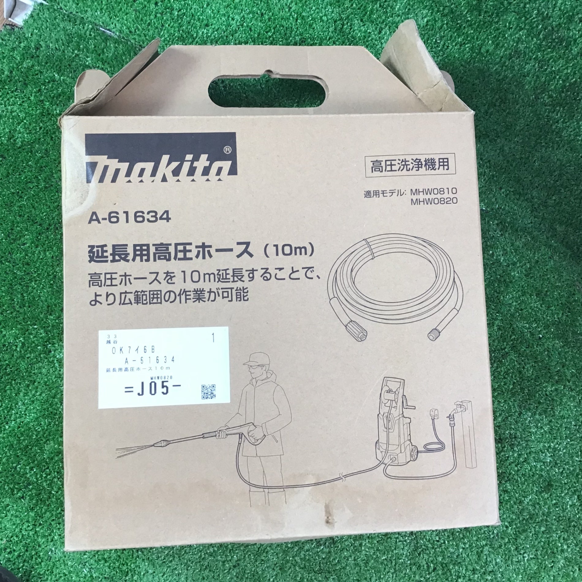 店頭受取り限定】〇マキタ(makita) 高圧洗浄機 MHW0820【岩槻店】 – アクトツールオンラインショップ